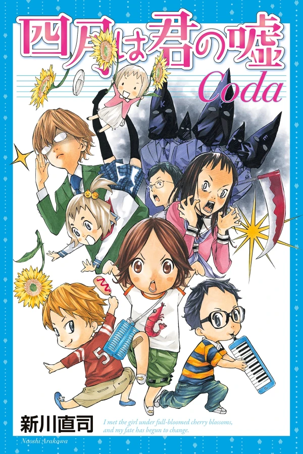 Manga: Shigatsu wa Kimi no Uso: Coda