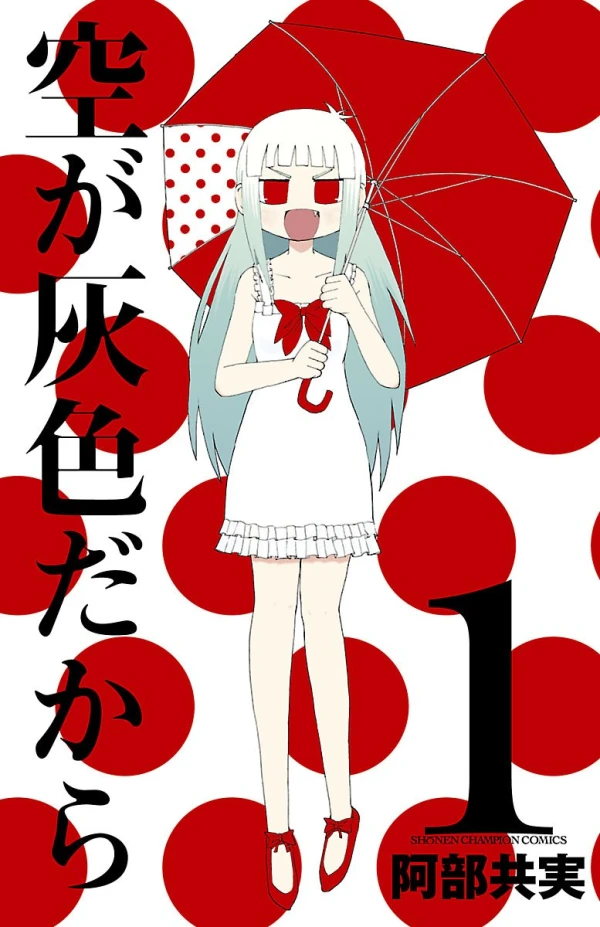 Manga: Sora ga Haiiro da kara Manga: Sora ga Haiiro da kara