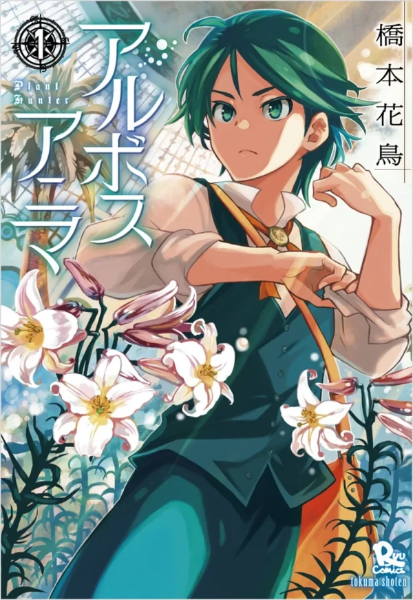 Manga: Arbos Anima: Plant Hunter