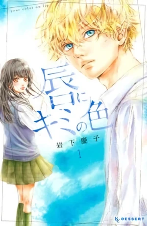 Manga: Kuchibiru ni Kimi no Iro