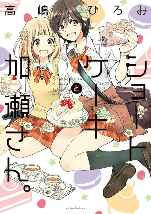 Manga: Kase-san Volume 3: Kase-san and Shortcake