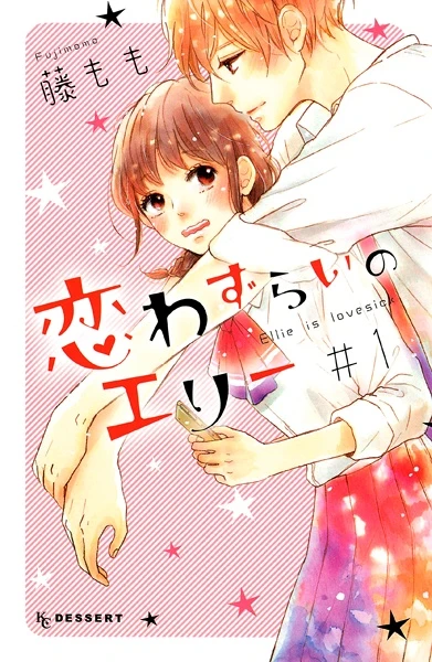 Manga: Lovesick Ellie