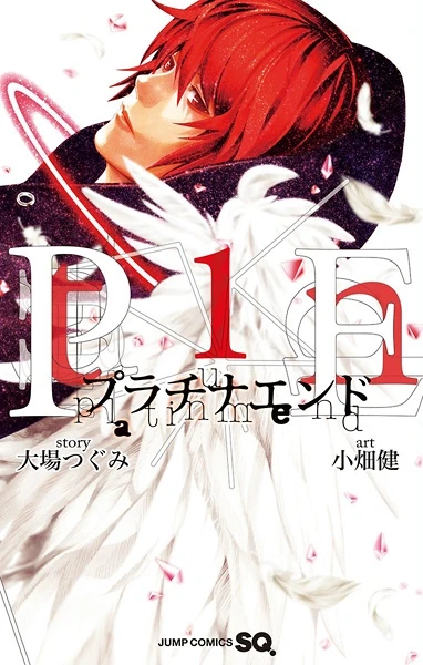 Manga: Platinum End