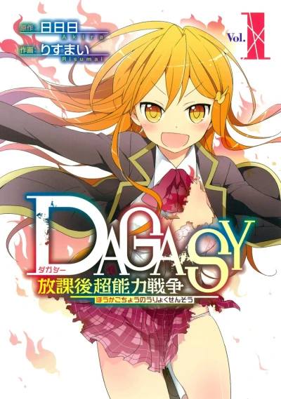 Manga: Dagasy: Houkago Chounouryoku Sensou