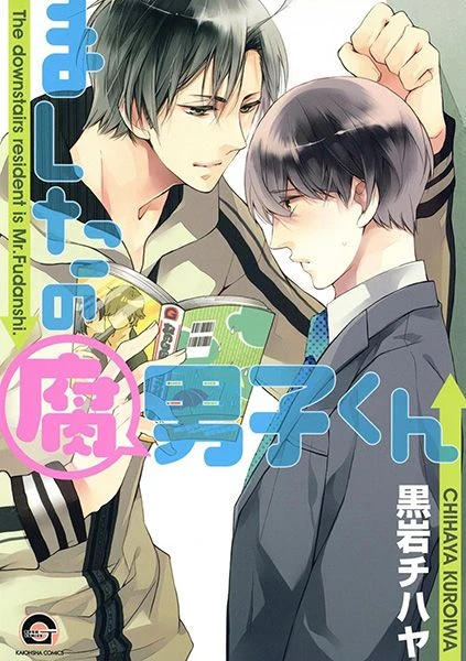 Manga: The Downstairs Resident Is Mr. Fudanshi