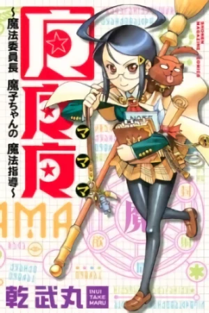Manga: MaMaMa: Magical Director Mako-chan's Magical Guidance