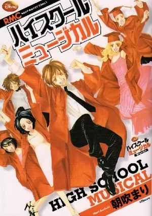 Manga: High School Musical