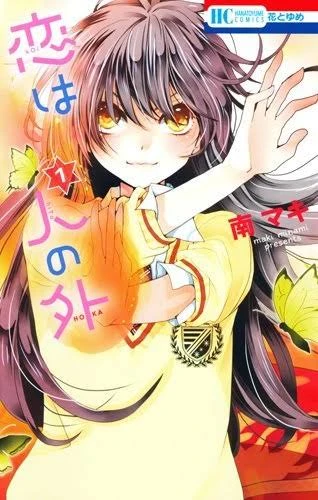 Manga: Koi wa Hito no Hoka