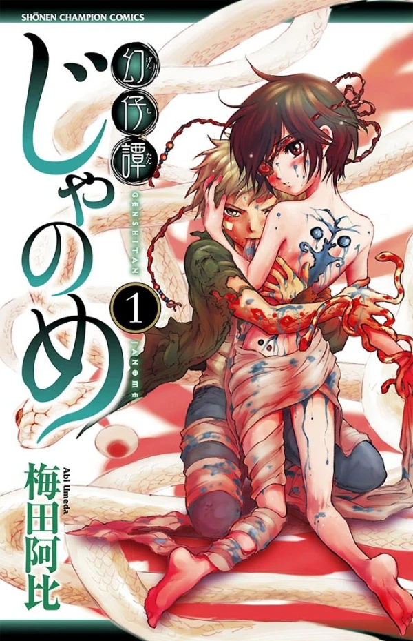 Manga: Genshitan Janome