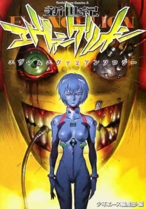 Manga: Shinseiki Evangelion: Eva & Eva 2 Anthology