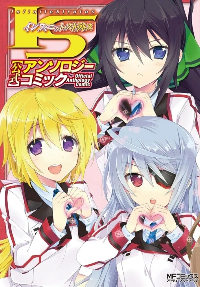 Manga: IS: Infinite Stratos - Koushiki Anthology Comic