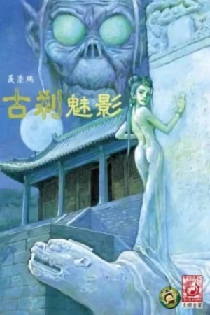 Manga: The Beauty in the Haunted Temple