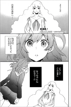 Manga: Selector Infected WIXOSS: Mayu no Oheya
