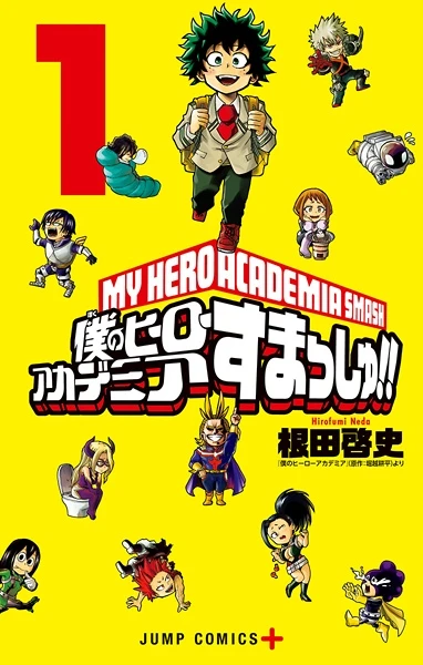 Manga: My Hero Academia Smash!
