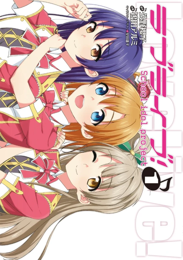 Manga: Love Live!