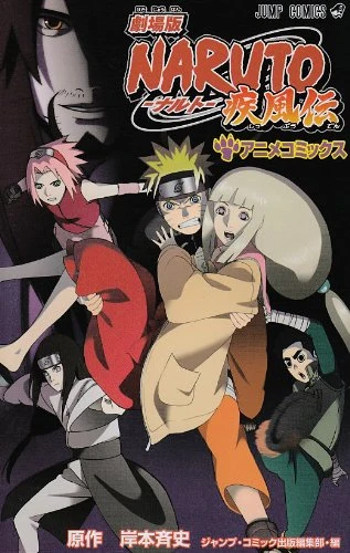 Manga: Gekijouban Naruto Shippuuden