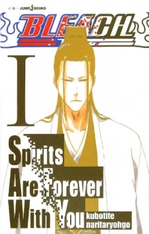 Manga: Bleach: Spirits Are Forever with You
