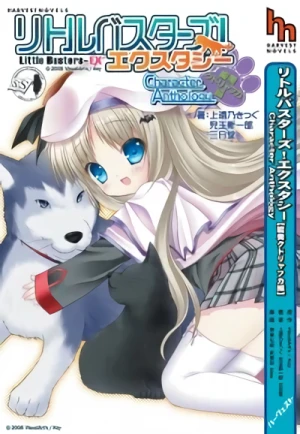 Manga: Little Busters! Ecstasy: Character Anthology