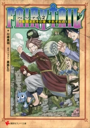 Manga: Fairy Tail 2: Dai Matou Enbu Sono Ato, Sorezore no Ichinichi