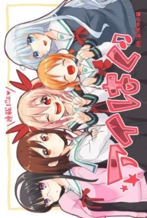 Manga: Ai Hagu