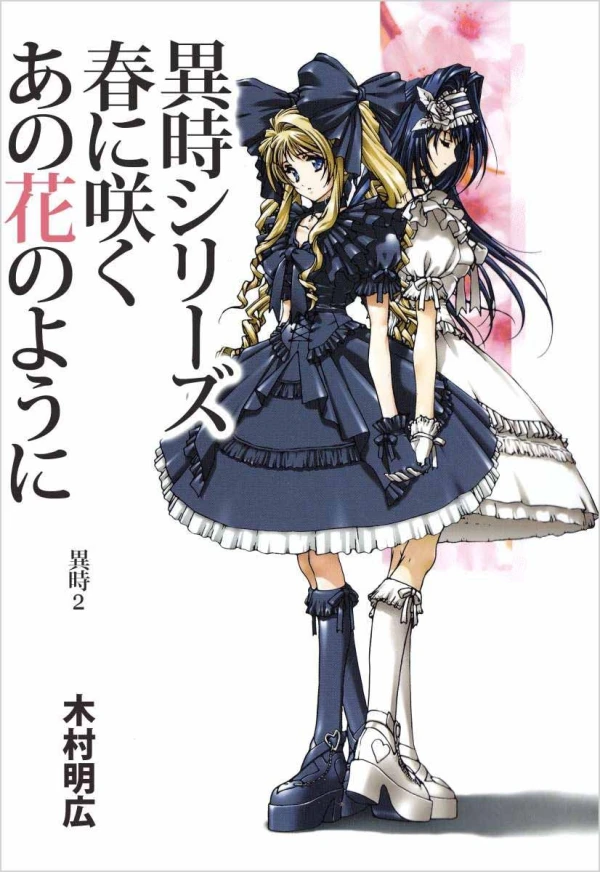 Manga: Kototoki: Haru ni Saku Ano Hana no You ni