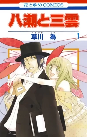 Manga: Yashio to Mikumo