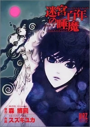 Manga: Meikyuu Hyakunen no Suima