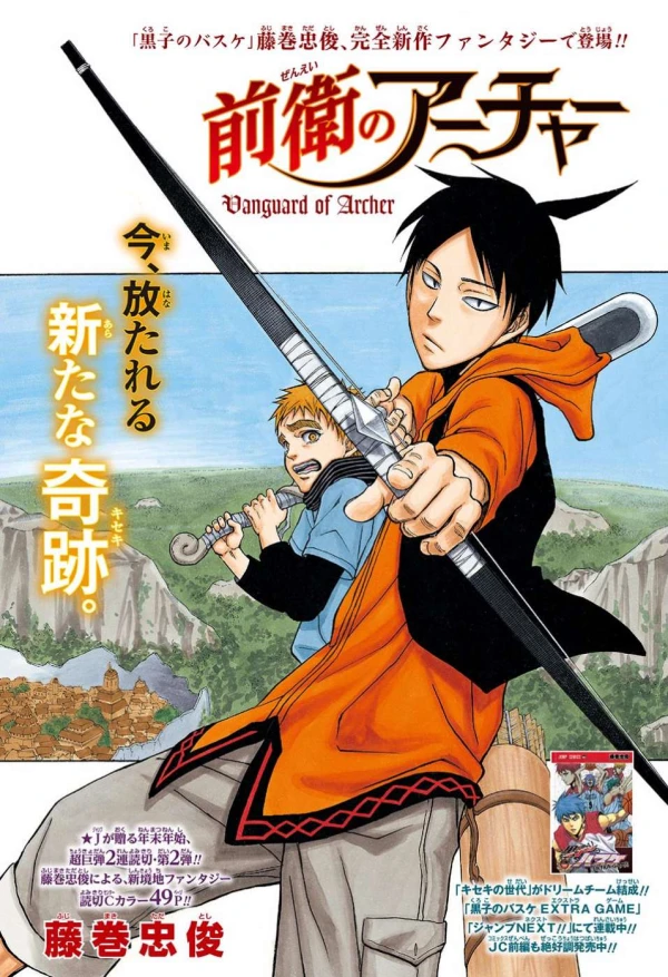 Manga: Zen'ei no Archer