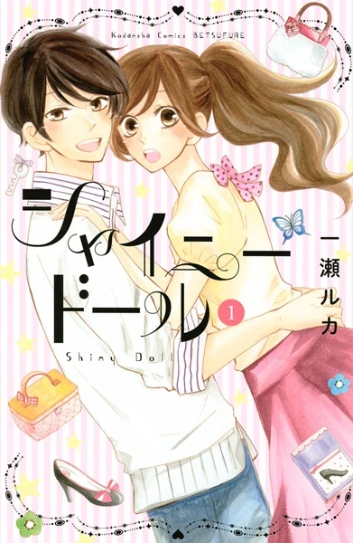 Manga: Shiny Doll