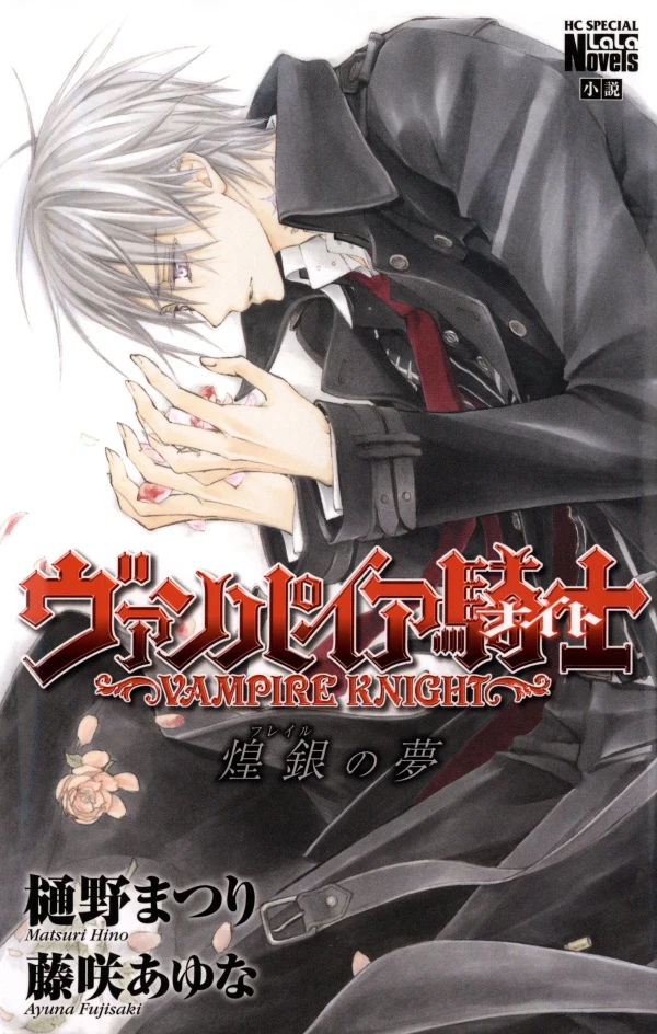 Manga: Vampire Knight: Fleeting Dreams