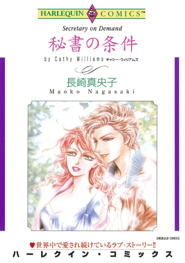 Manga: Hisho no Jouken