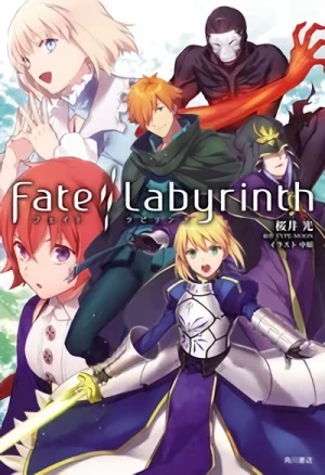 Manga: Fate/Labyrinth