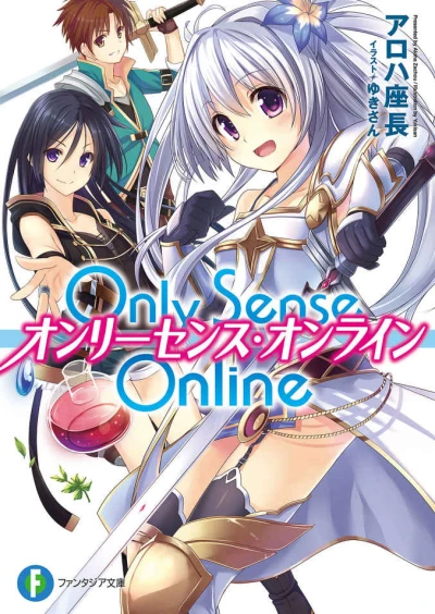 Manga: Only Sense Online