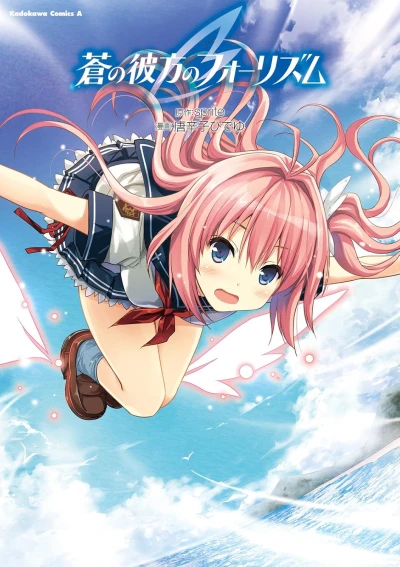 Manga: Ao no Kanata no Four Rhythm