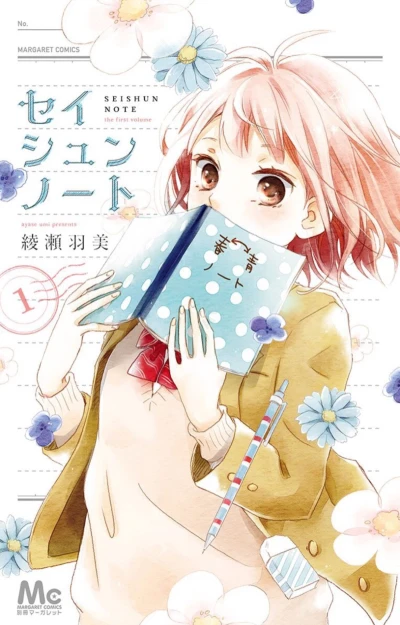 Manga: Seishun Note