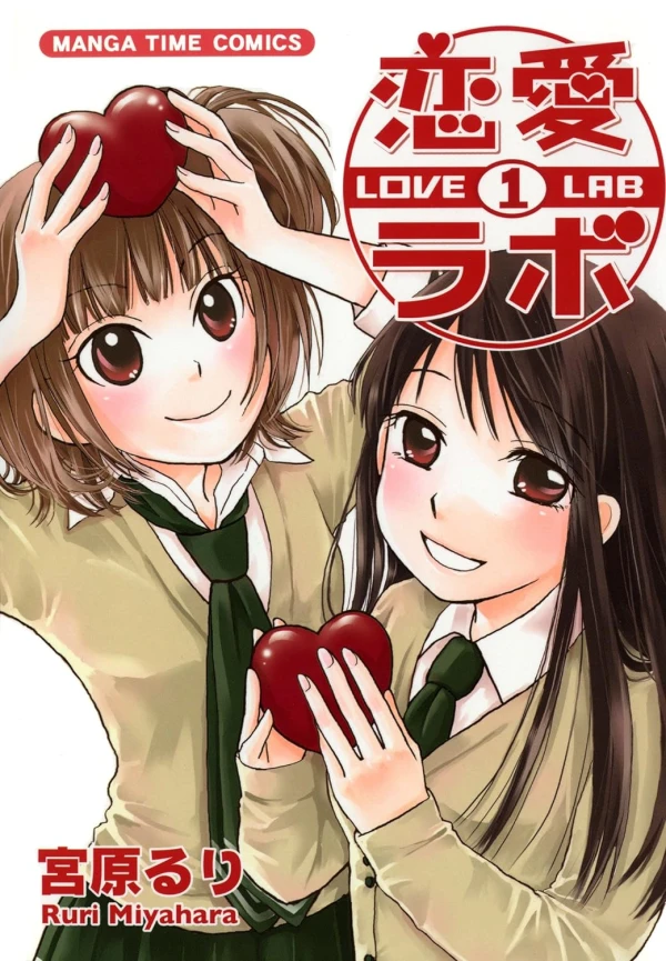 Manga: Love Lab