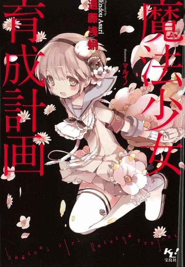 Manga: Magical Girl Raising Project