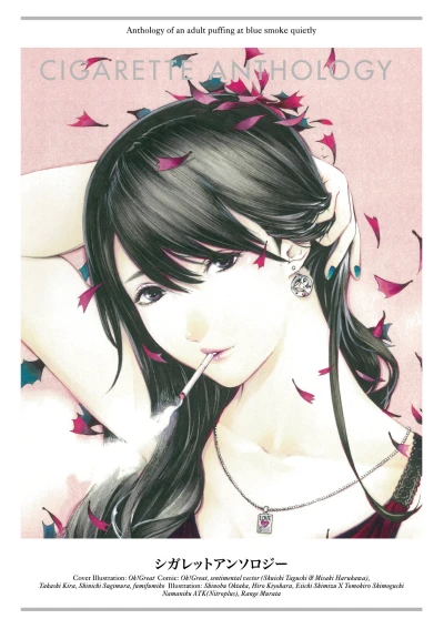 Manga: Cigarette Anthology