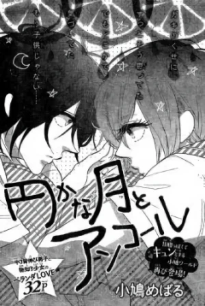 Manga: Madoka na Tsuki to Encore