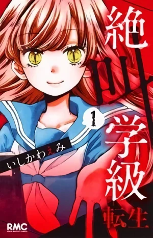 Manga: Zekkyou Gakkyuu Tensei