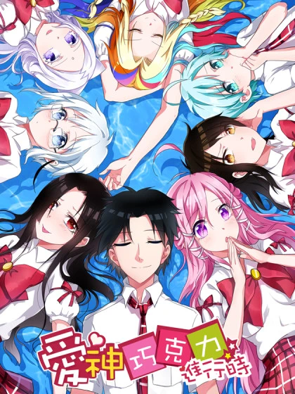 Ai Shen Qiao Ke Li Ing Stream Aishen Qiaokeli Jinxing Shi – aniSearch.com