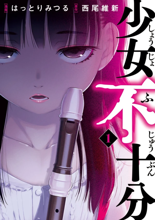 Manga: Imperfect Girl