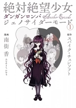 Manga: Zettai Zetsubou Shoujo: Danganronpa Another Episode - Genocider Mode