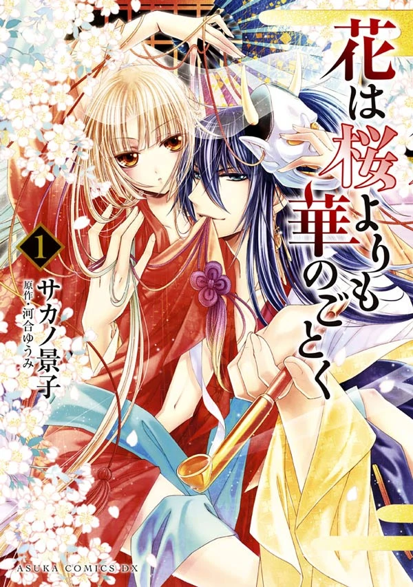 Manga: Hana wa Sakura yori mo Hana no gotoku