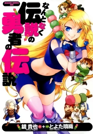 Manga: Nantonaku Densetsu no Yuusha no Densetsu