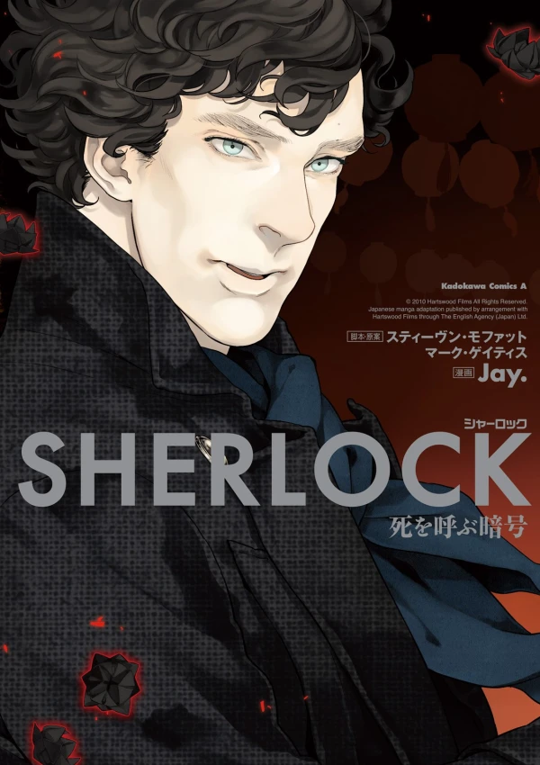 Manga: Sherlock: The Blind Banker