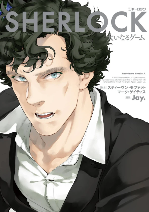 Manga: Sherlock: The Great Game