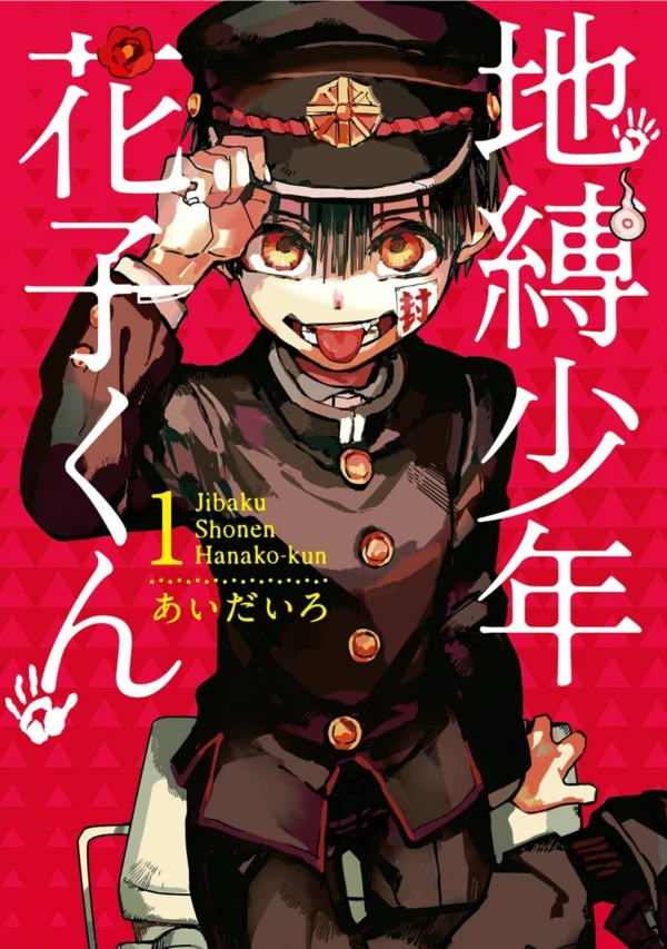 Manga: Toilet-bound Hanako-kun
