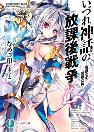 Manga: Izure Shinwa no Ragnarok