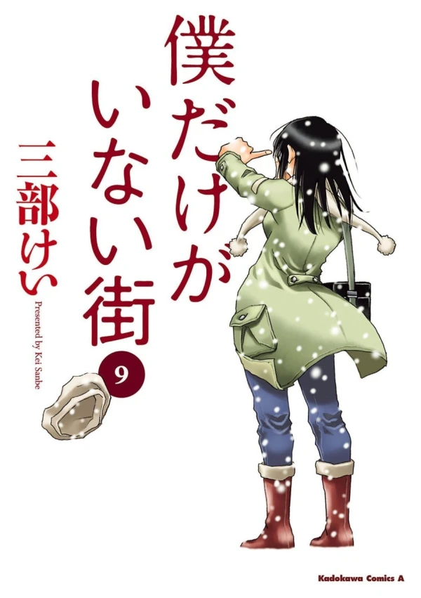 Manga: Boku dake ga Inai Machi: Re